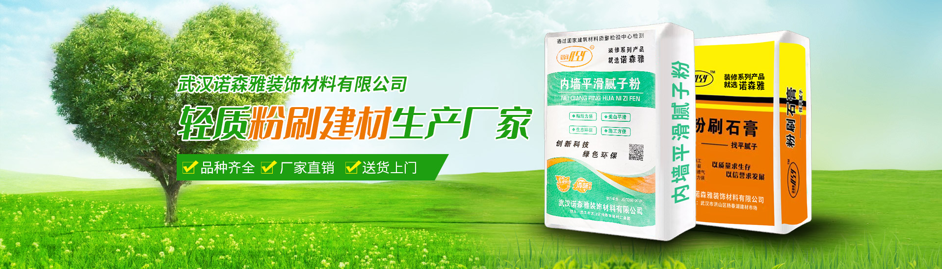武漢輕質(zhì)石膏砂漿廠家